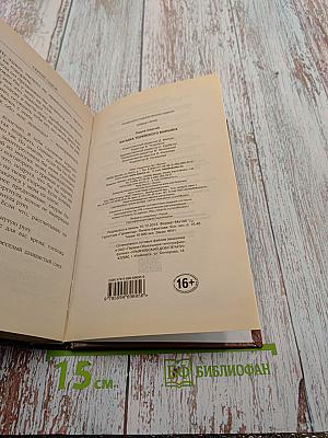 Загадка Торейского маньяка