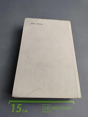 Молодые годы короля Генриха IV