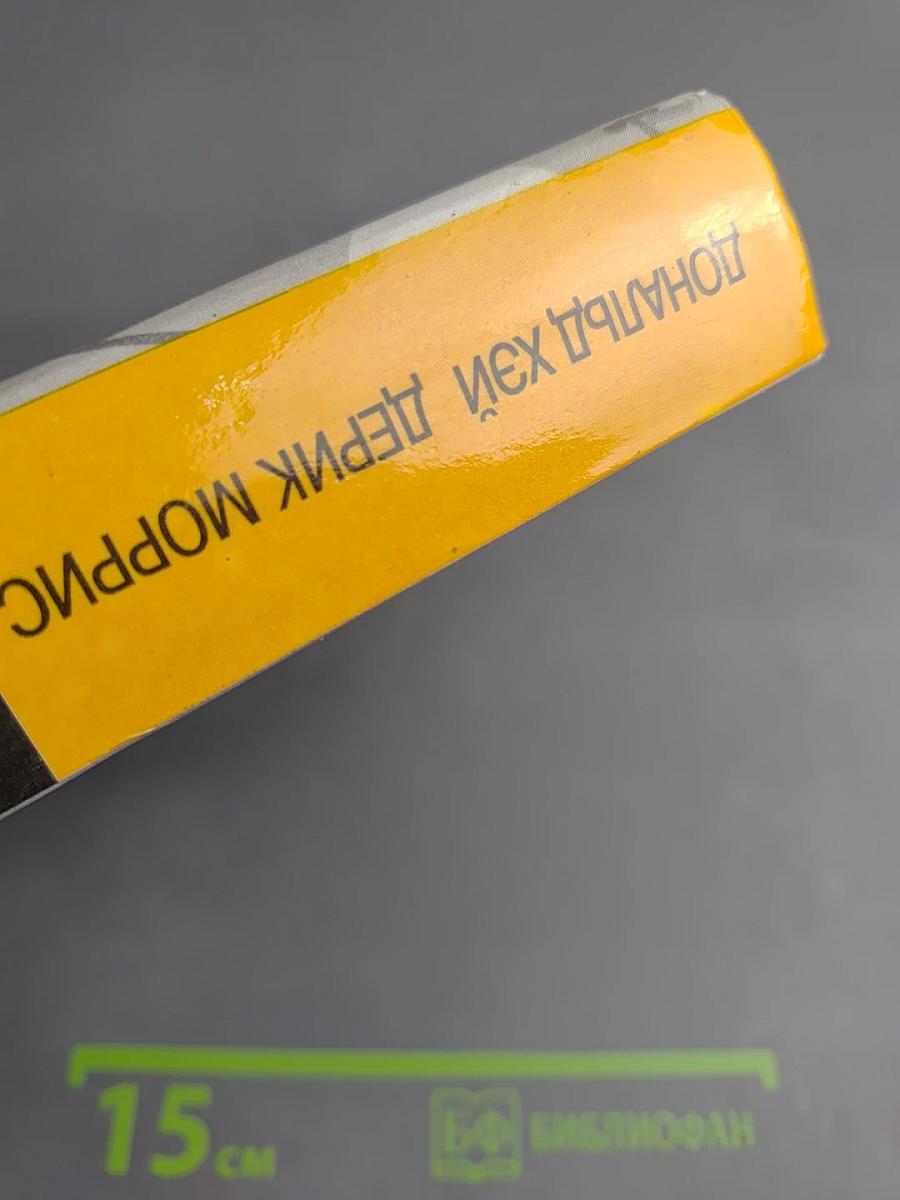 Теория организации промышленности. Том 2