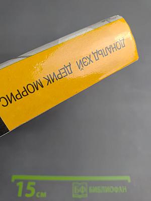 Теория организации промышленности. Том 2