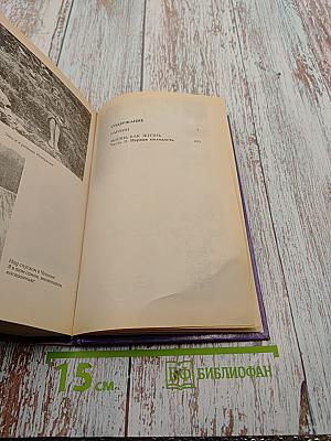 Гарпии