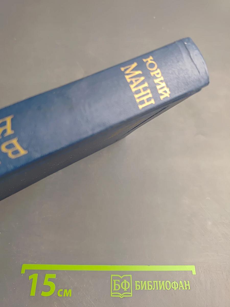 Поэтика Гоголя. Вариации к теме