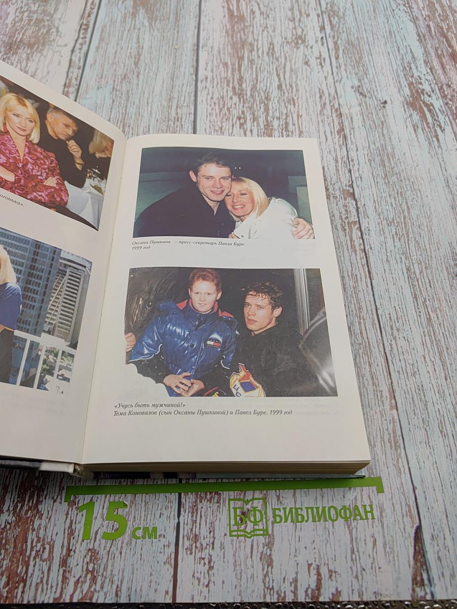 Новые женские истории Оксаны Пушкиной