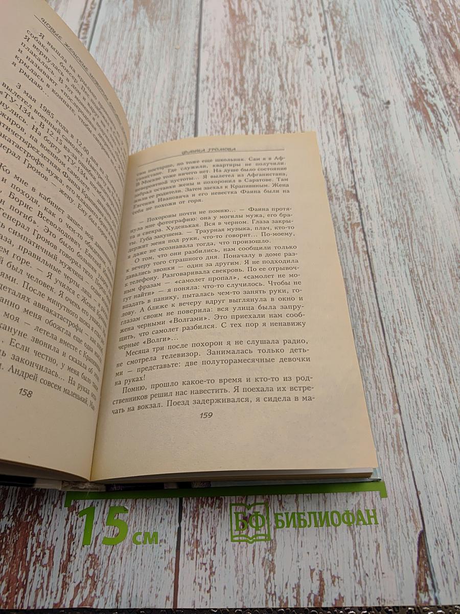 Новые женские истории Оксаны Пушкиной