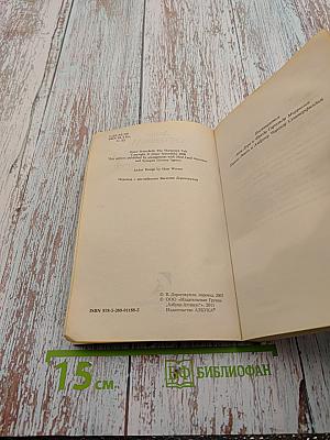 Тринадцатая сказка