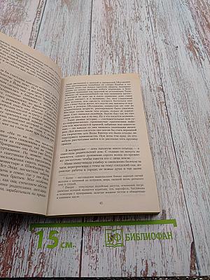 Тринадцатая сказка