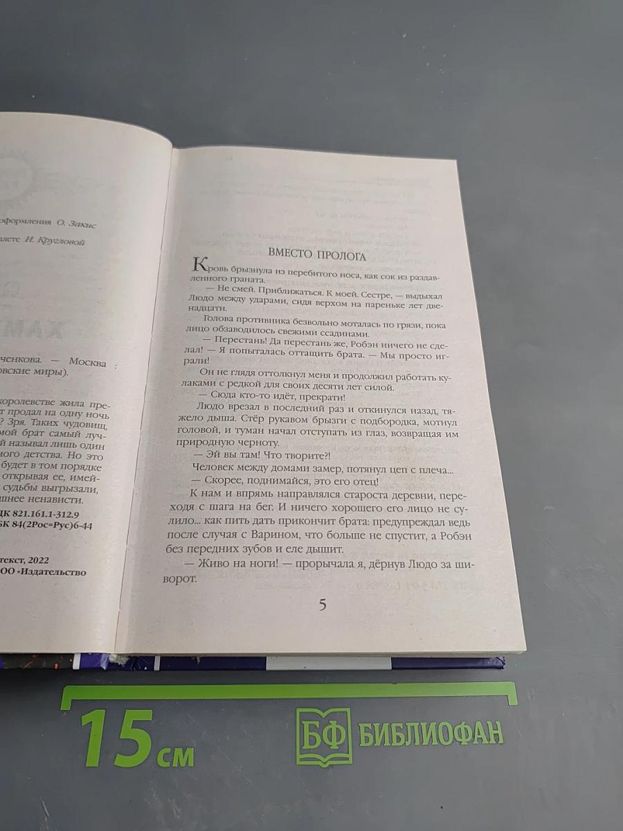 Хамелеонша