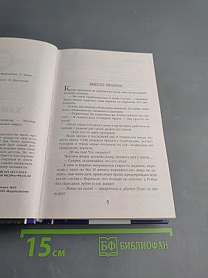 Хамелеонша