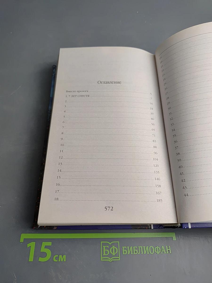 Хамелеонша