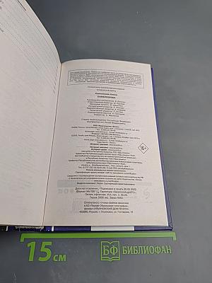 Хамелеонша