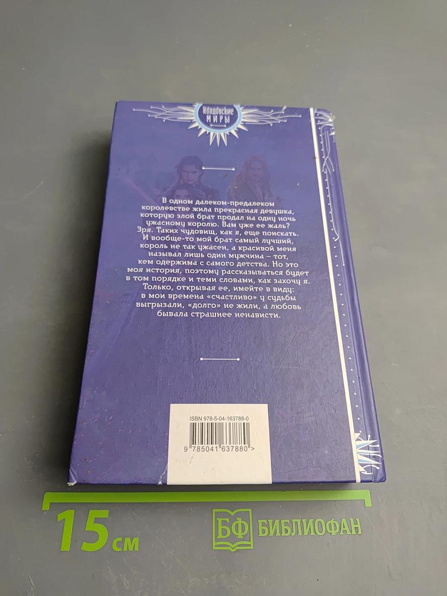 Хамелеонша