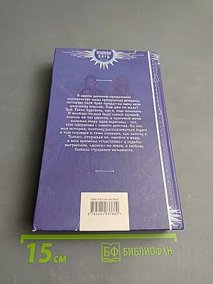 Хамелеонша