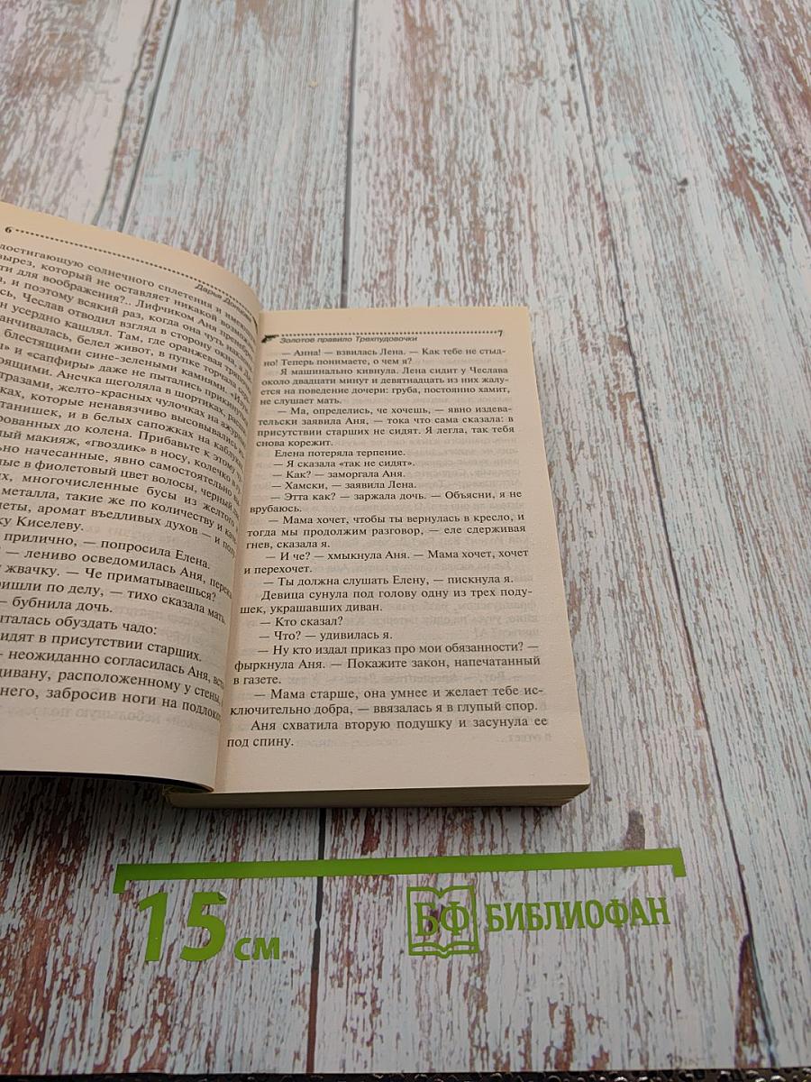 Золотое правило трехпудовочки