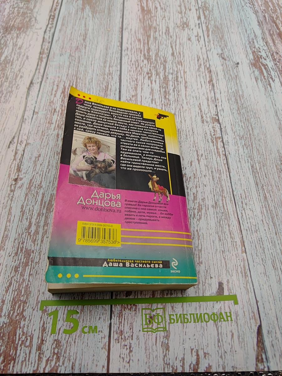 Темное прошлое Конька-Горбунка