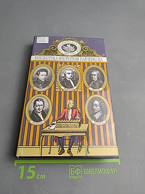 Блез Паскаль