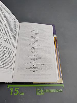 Блез Паскаль