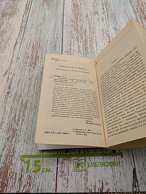 Завещание рождественской утки