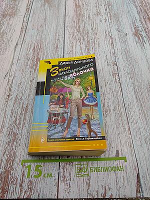 Закон молодильного яблочка