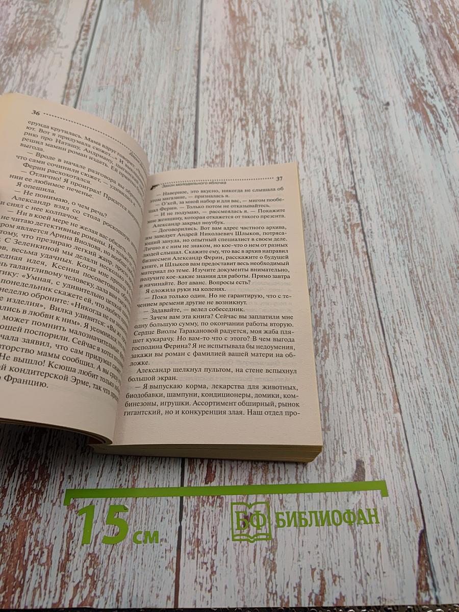 Закон молодильного яблочка