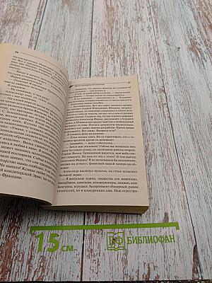 Закон молодильного яблочка