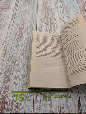 Закон молодильного яблочка