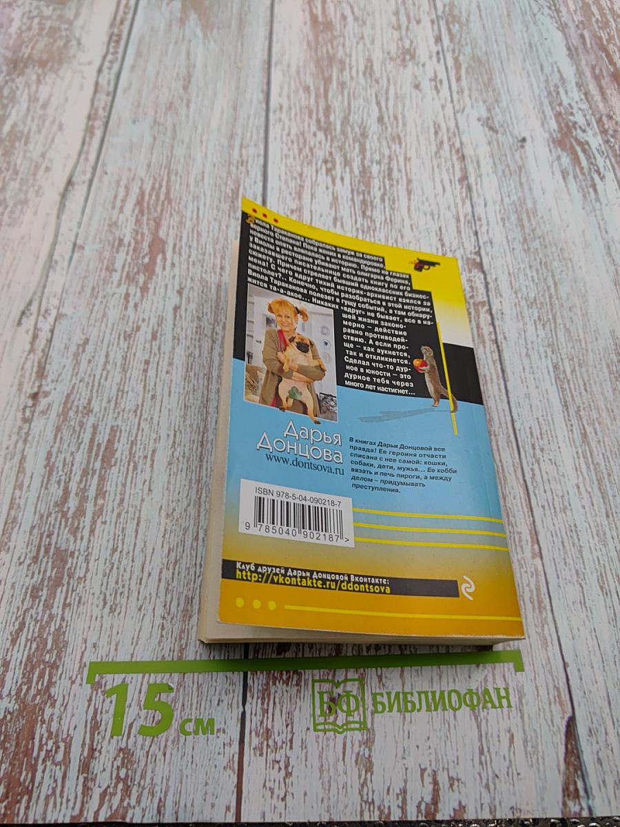 Закон молодильного яблочка