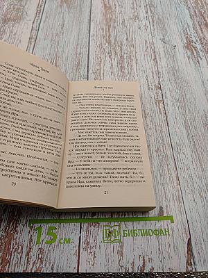 Домик на юге. Рассказы