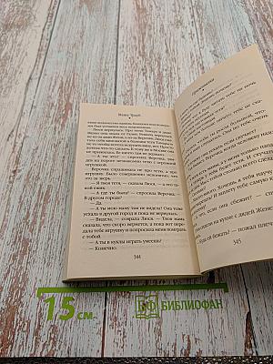 Домик на юге. Рассказы