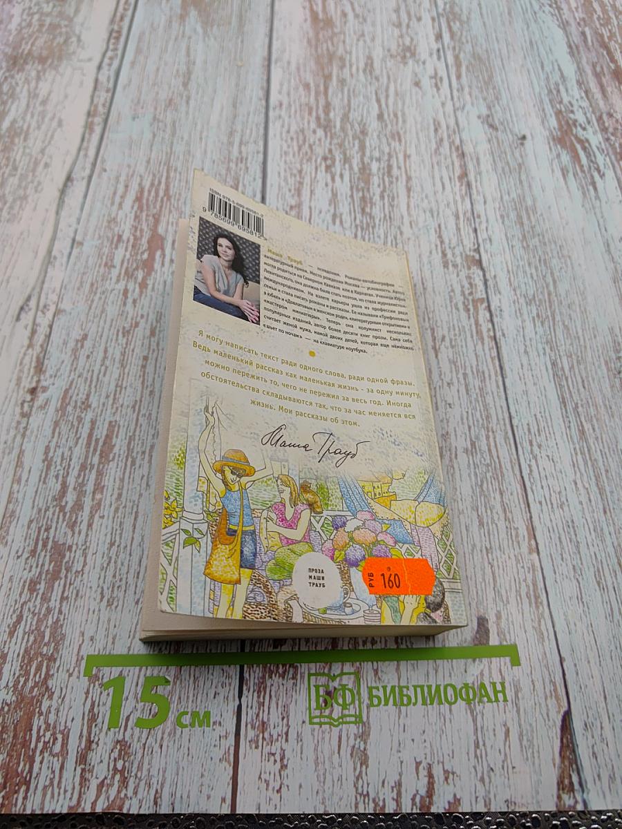 Домик на юге. Рассказы