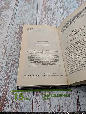 Рысь. Легионер