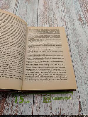 Корабли идут на бастионы