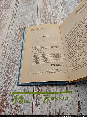 Проклятие некроманта