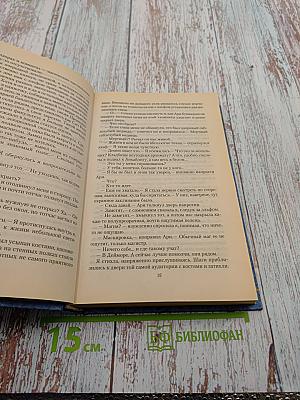 Проклятие некроманта