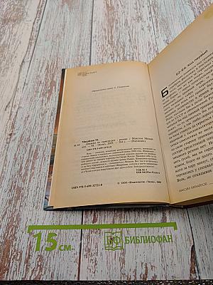 Наемник. Дважды не присягают