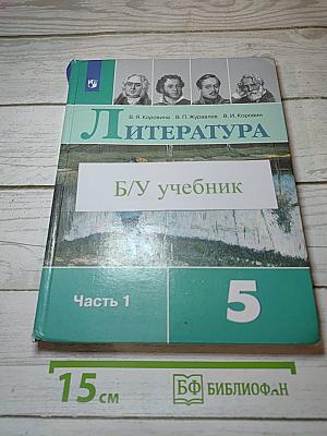 Литература