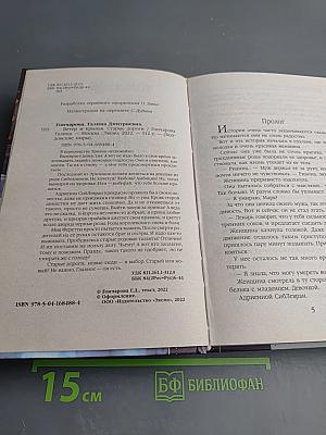 Ветер и крылья. Старые дороги