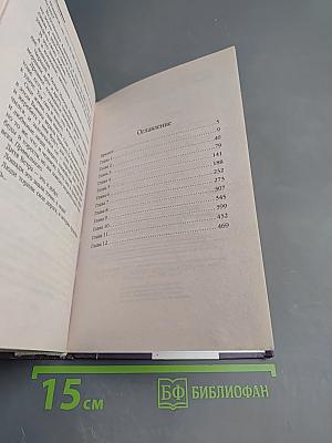 Ветер и крылья. Старые дороги