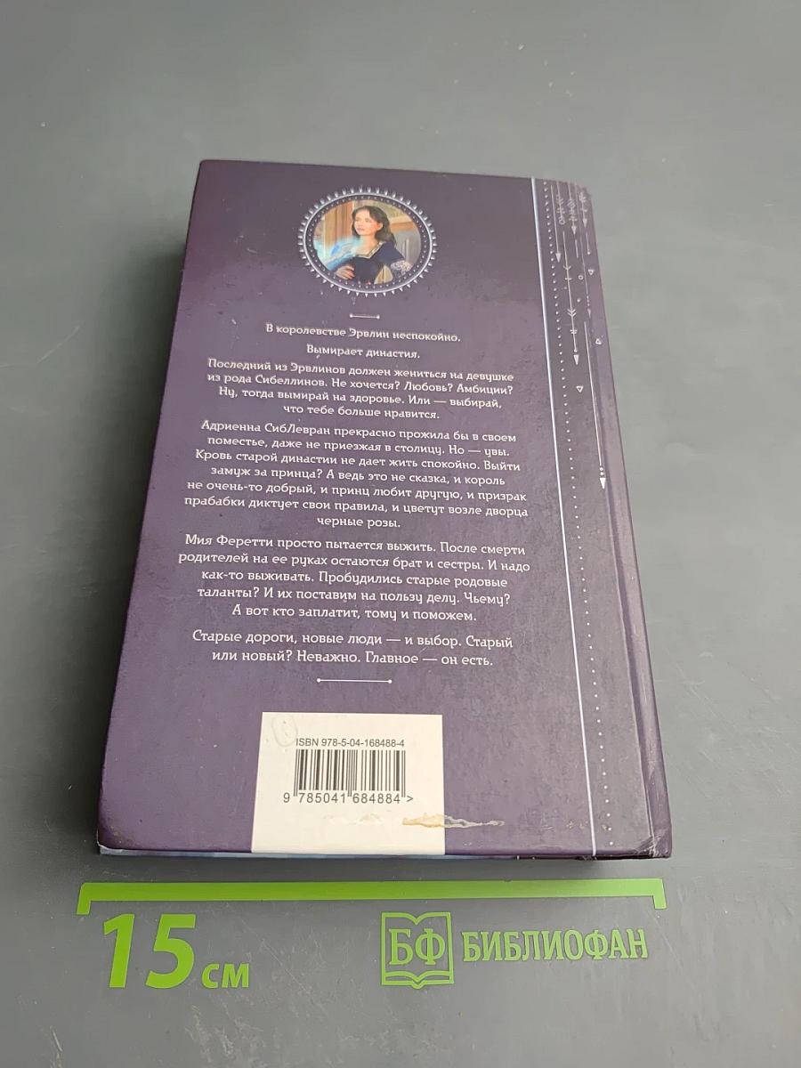 Ветер и крылья. Старые дороги