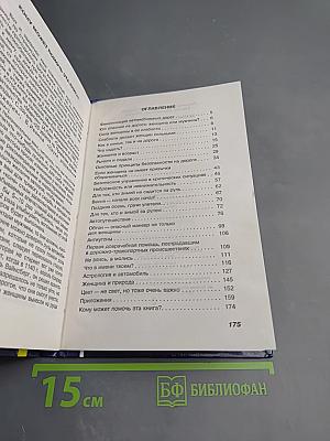 Женщина за рулем