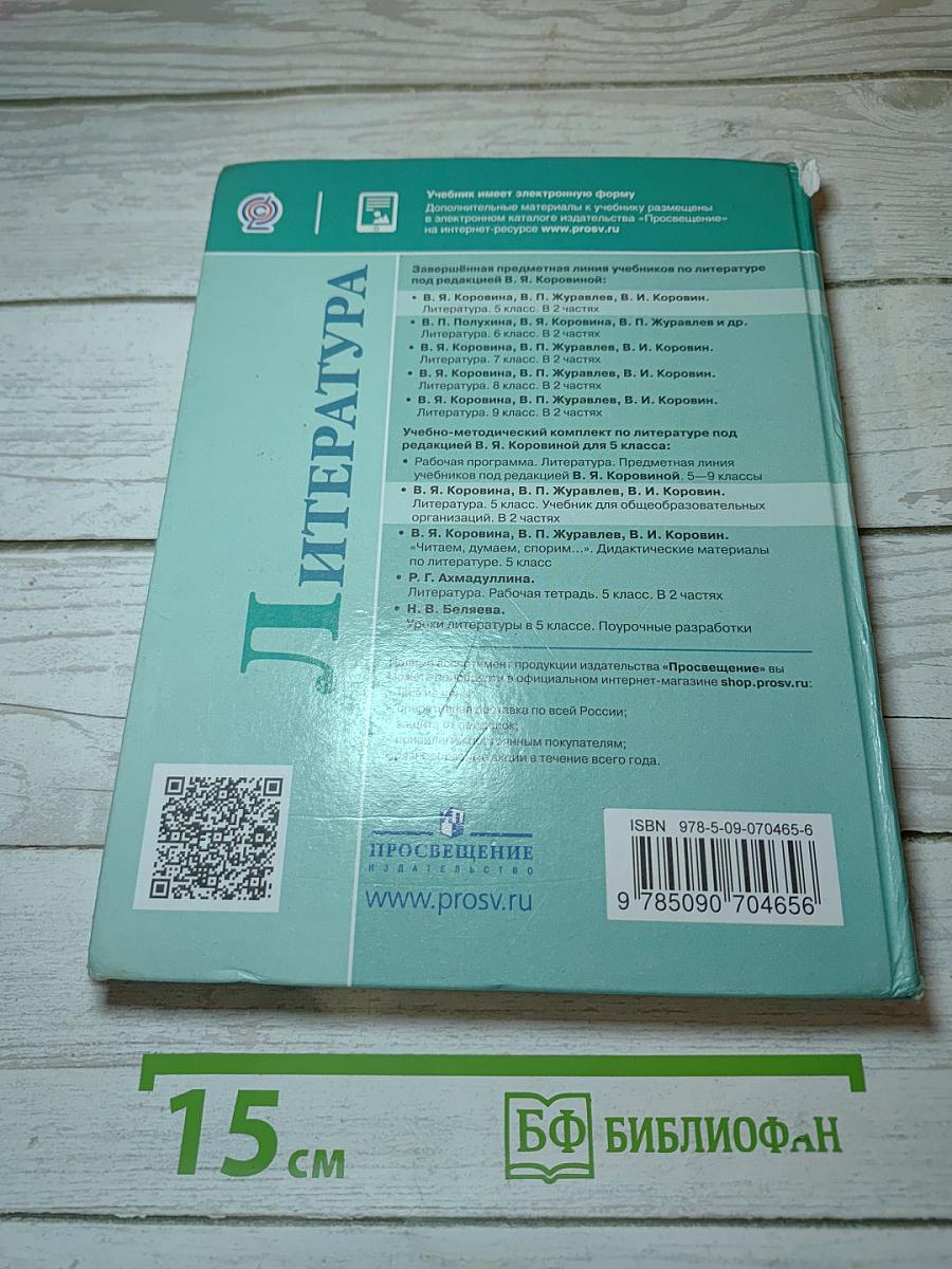 Литература