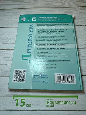 Литература