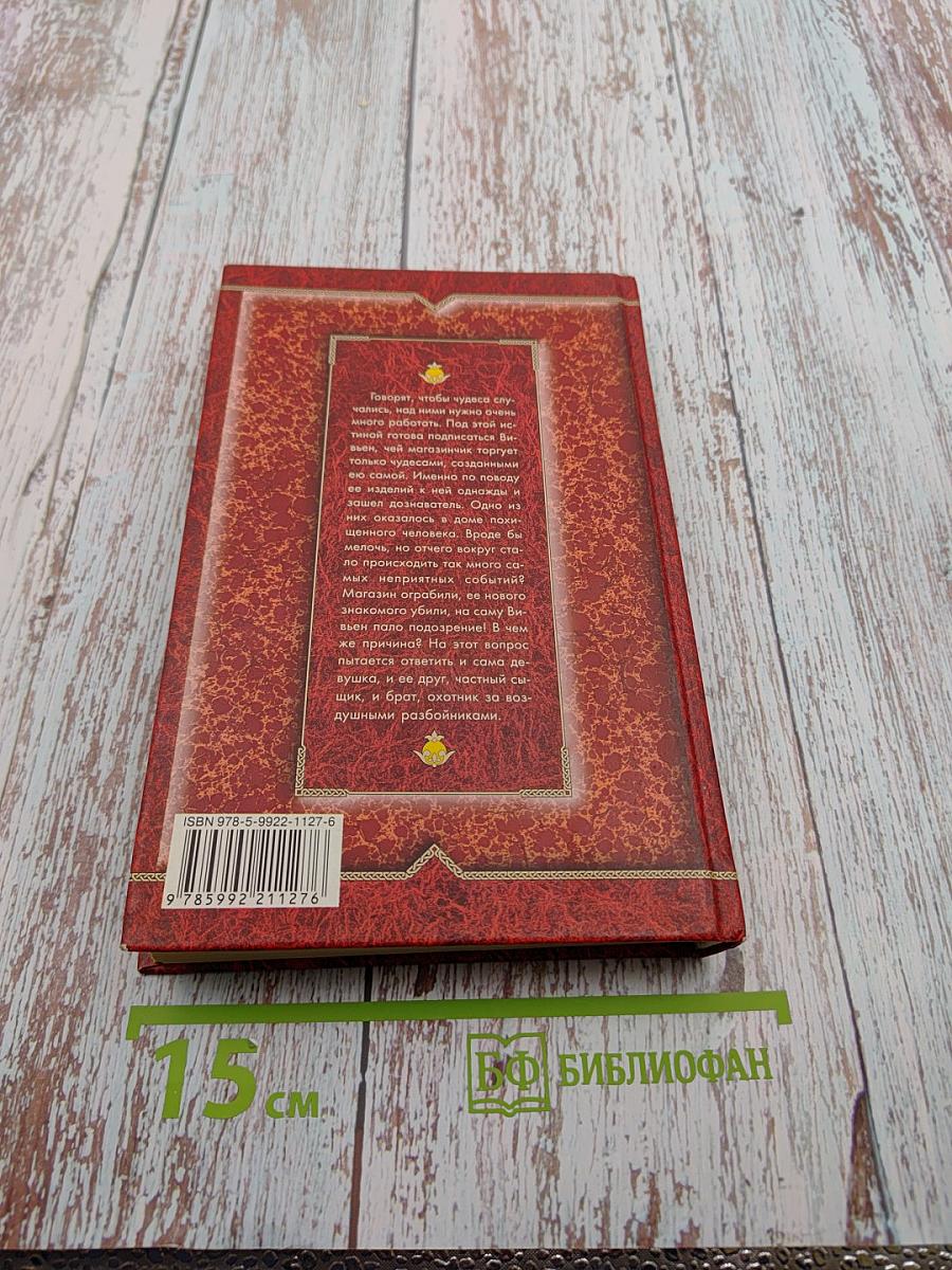 Чудеса в ассортименте