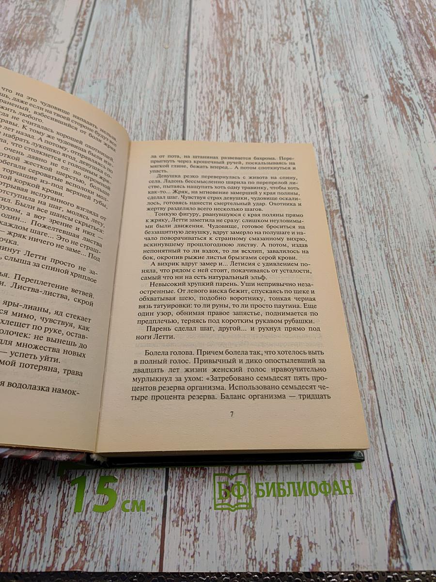 И дорога к себе так длинна...