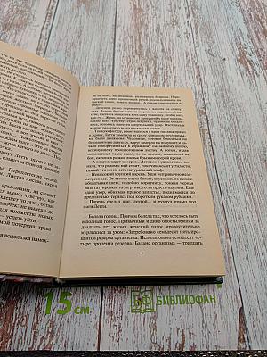 И дорога к себе так длинна...