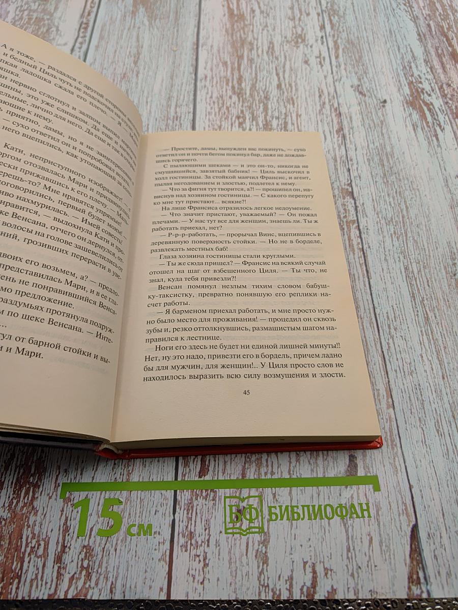 Опасное задание