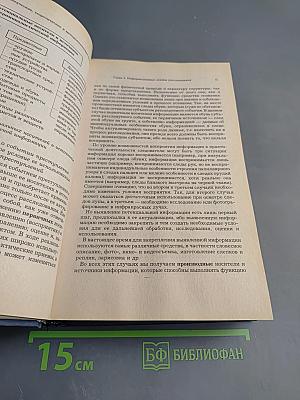 Криминалистика