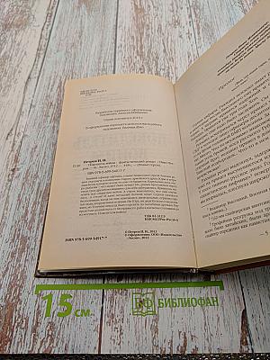 Повелитель войны