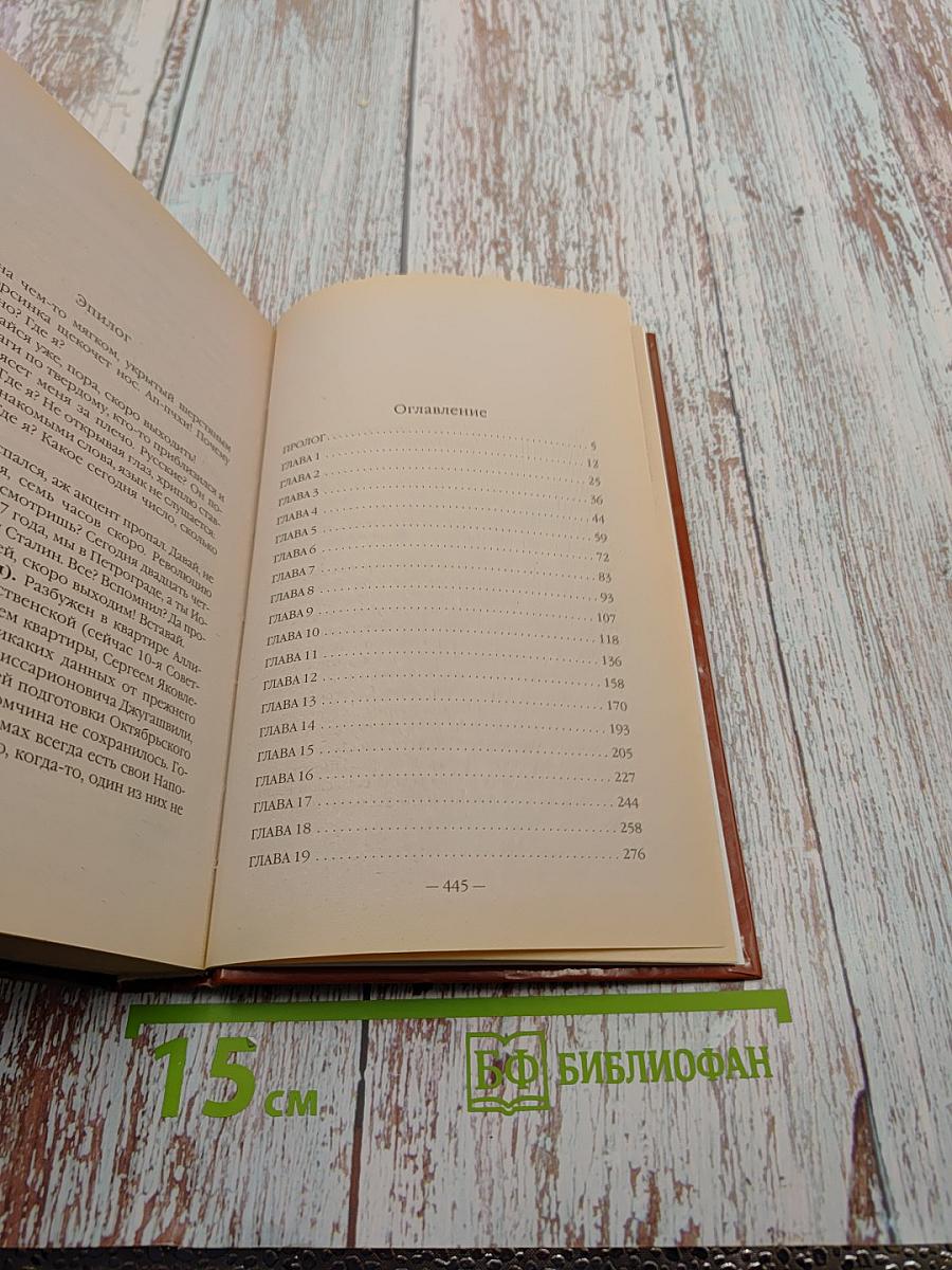 Повелитель войны