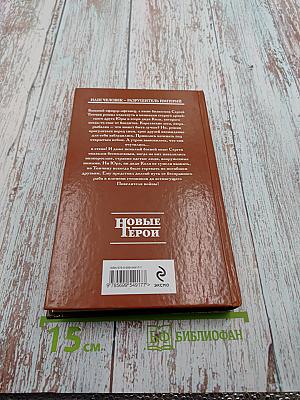 Повелитель войны