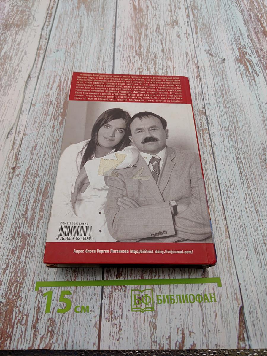 Три последних дня